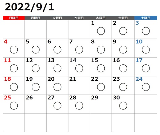2022年9月営業日（8/11更新）